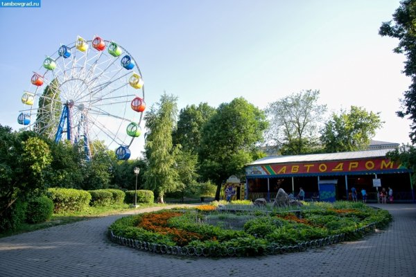 Парк культуры Мичуринск