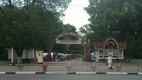 Центральный парк Тамбов