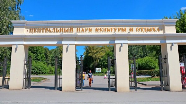 Рязань парк ЦПКИО Рязань