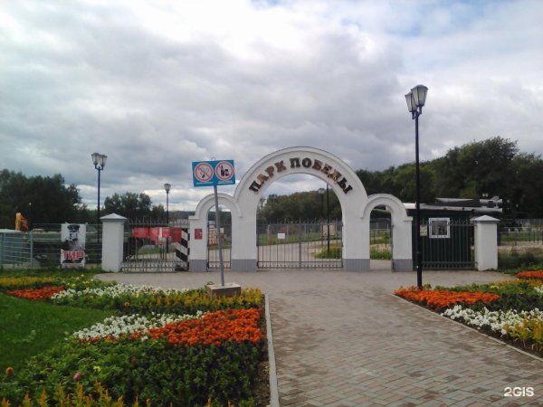 Парк Победы Череповец