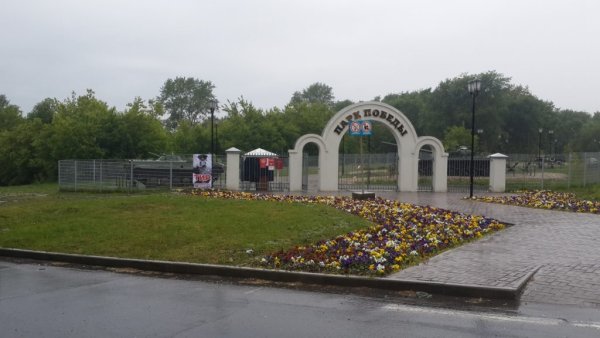 Музей парк Победы Череповец