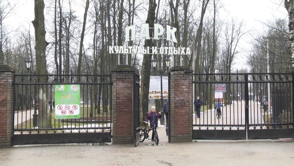 Парк Кио Череповец