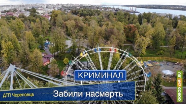 Парк Кио Череповец 2022