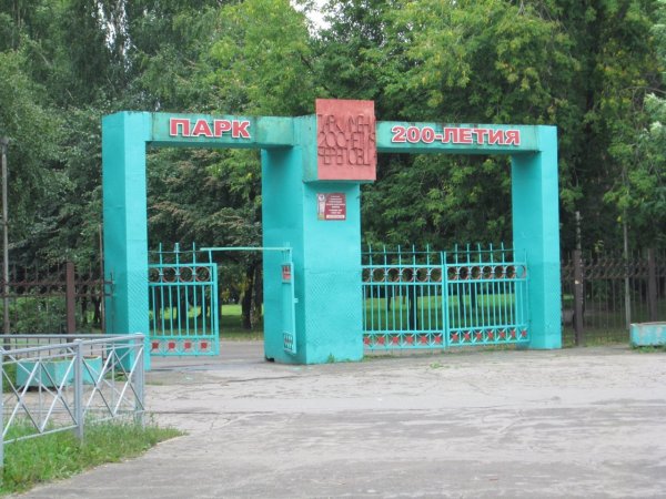 Парк 200 летия Череповец