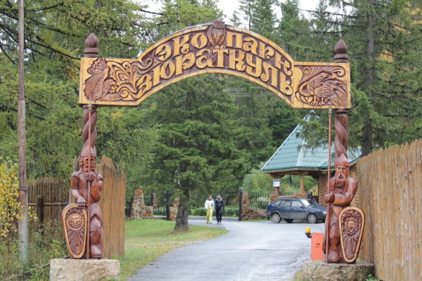 Зюраткуль национальный парк