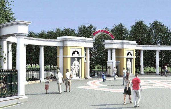 Центральный парк Белгород