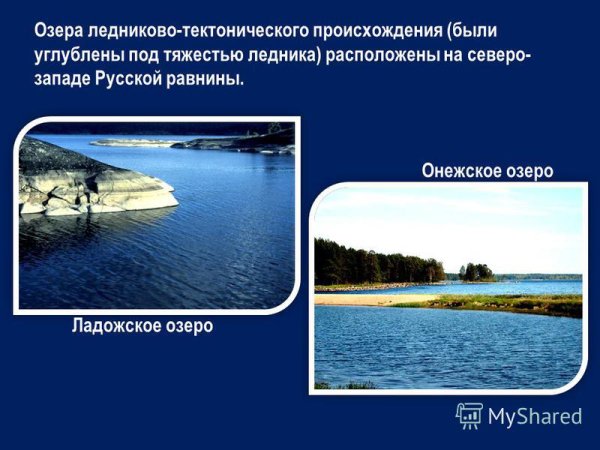 Озера ледниково тектонического происхождения