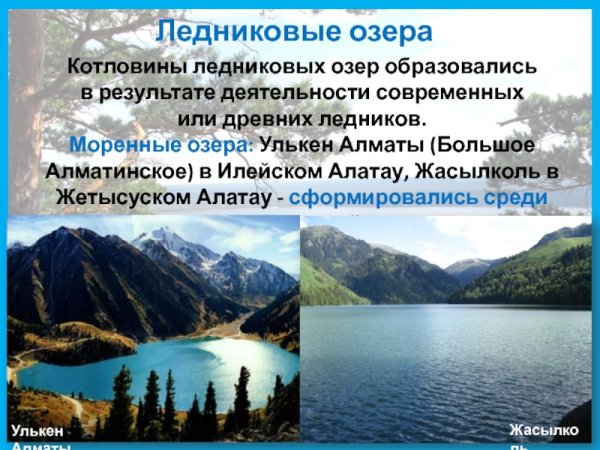 Ледниковая котловина озера