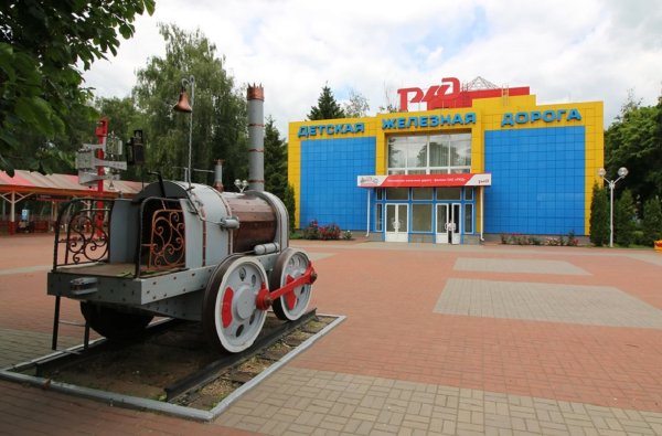 Новомосковск Тульская область детская железная дорога