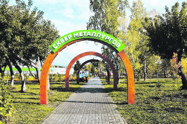 Парк Металлургов Ачинск