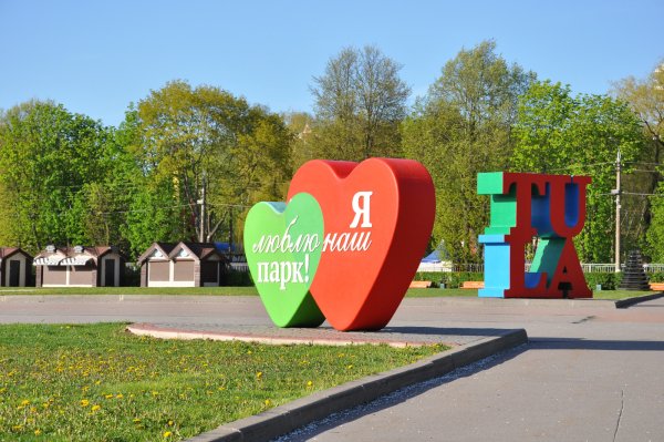 Центральный парк Тула