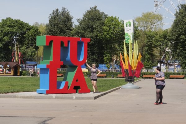 Парк Белоусова Тула 2021