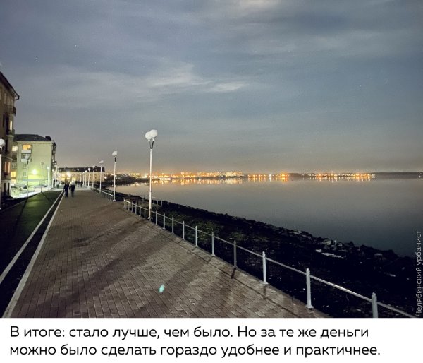 Набережная оз.Смолино Челябинск