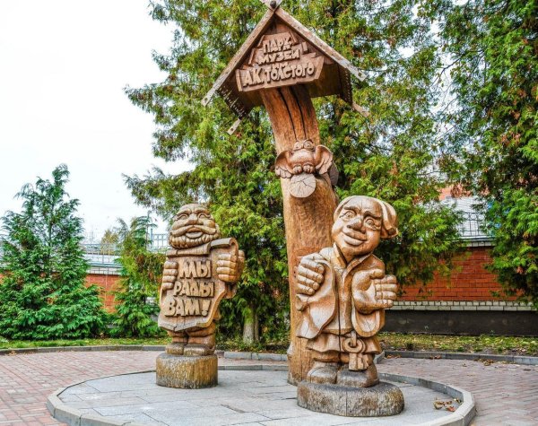 Парк-музей имени а к Толстого Брянск