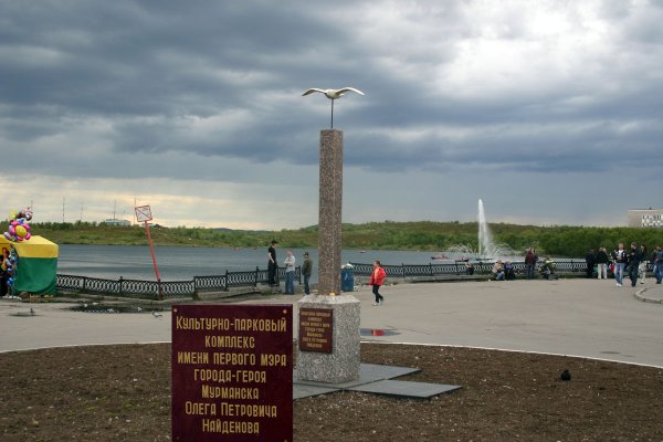 Мурманск Семеновское озеро набережная