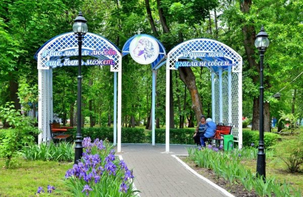 Пушкинский парк Саранск