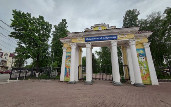 Парк культуры и отдыха Саранск