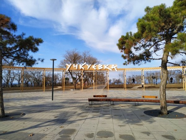 Парк Учкуевка