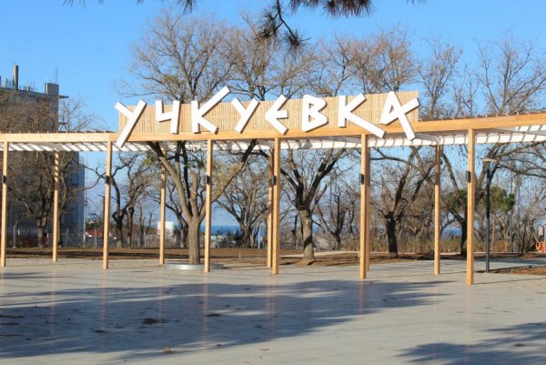 Севастопольский парк Учкуевка
