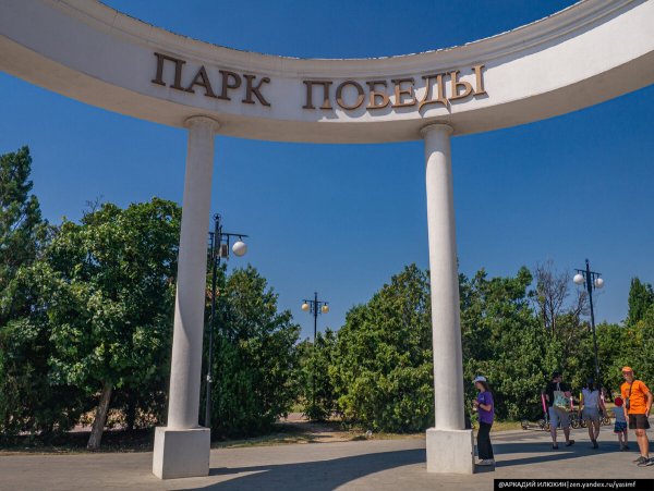 Парк Победы Севастополь 2022