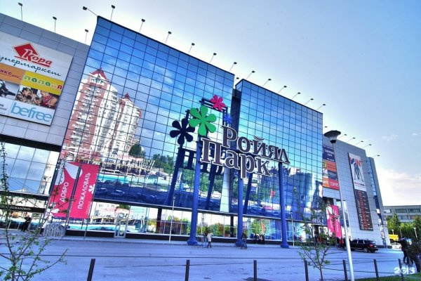 ТРЦ Ройял парк Новосибирск
