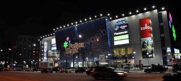 ТРЦ Ройял парк Новосибирск