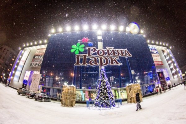 Роял парк Новосибирск фото