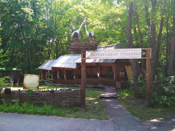 Хвалынский парк