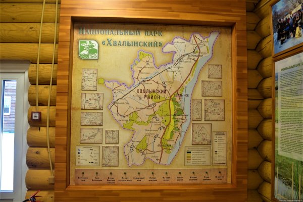 Хвалынский заповедник Саратовской области