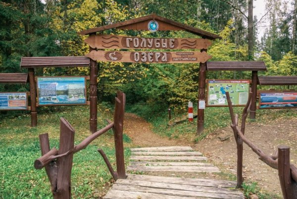 Заказник голубые озера Беларусь