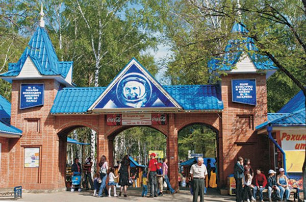 Городской парк города Стерлитамака