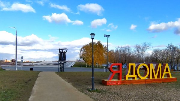 Парк у вечного огня Магнитогорск