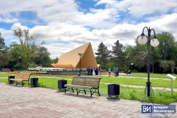 Парк ветеранов Магнитки