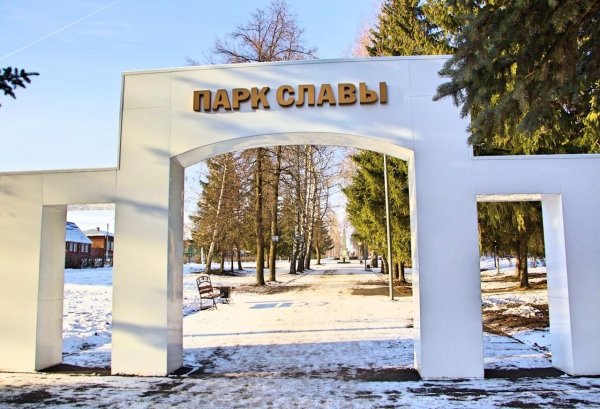 Парк славы Белебей