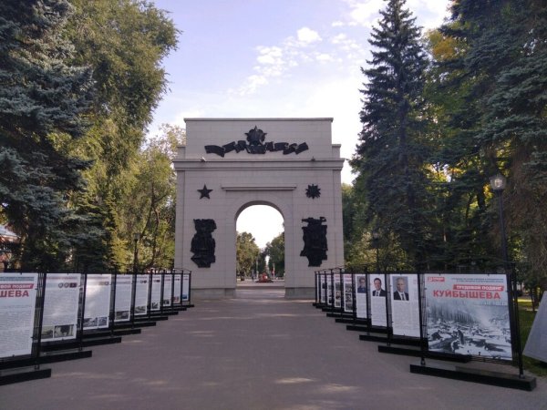 Аллея славы Самара