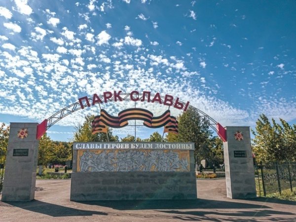 Парк славы Приютово