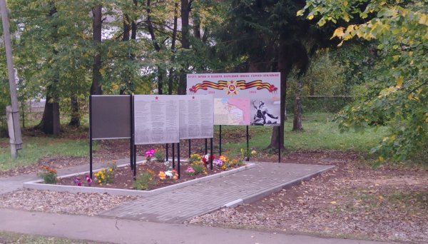 Стенд аллея памяти