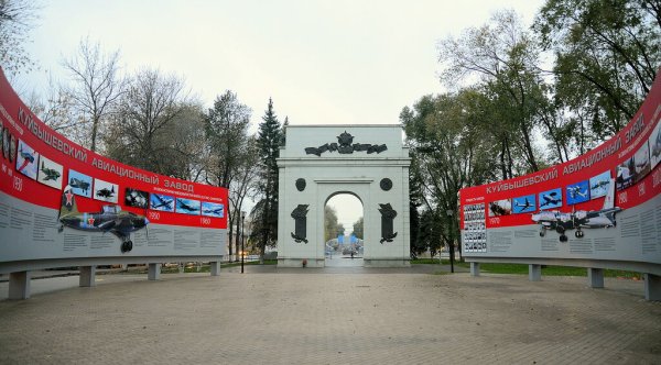 Аллея трудовой славы Самара