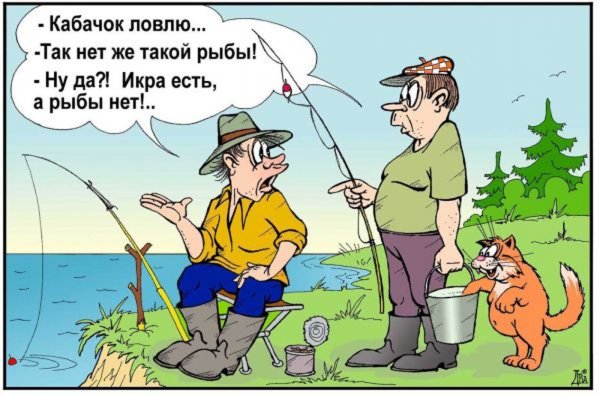 Анекдоты про рыбалку