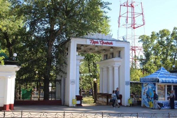 Парк Орленок Абакан