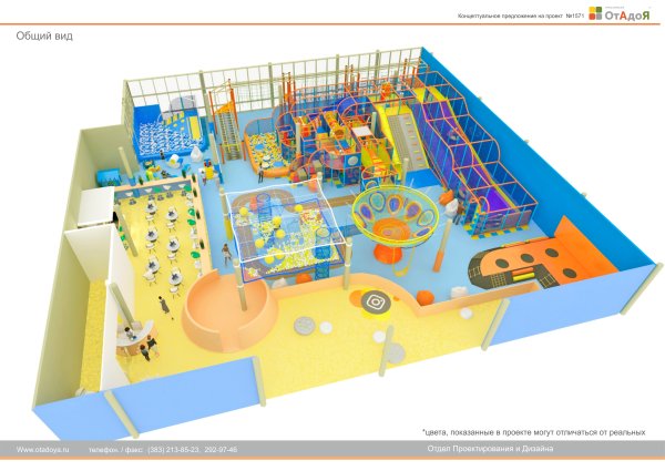 Игровой комплекс Активити