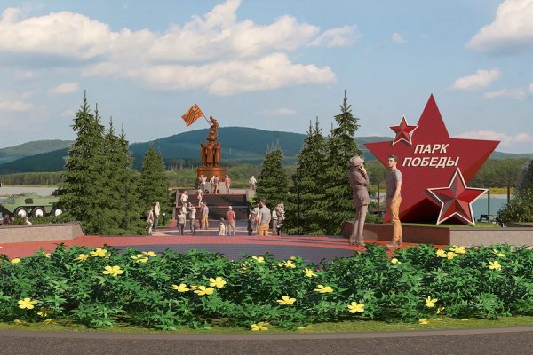 Парк Победы Златоуст