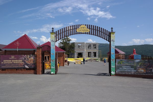 Парк птиц Таганай