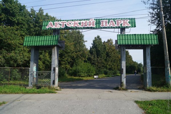 Златоуст машзавод парк