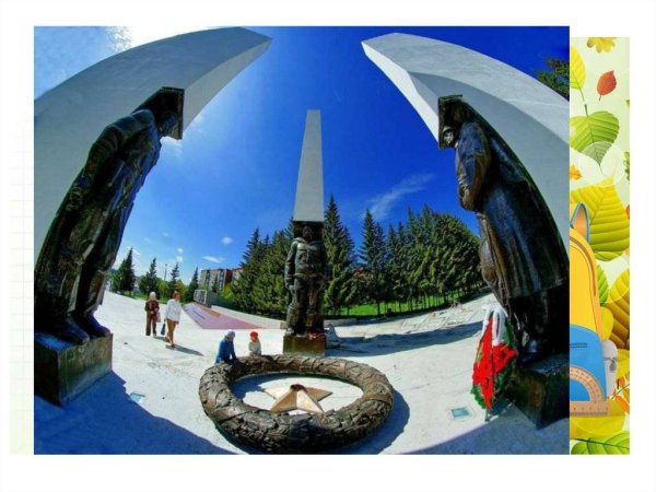 Памятник мемориал славы Златоуст