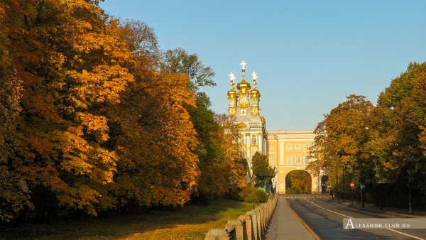 Царское село Екатерининский дворец осень