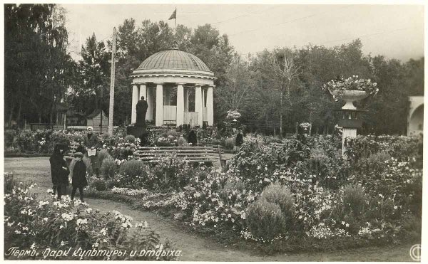 Парк сад имени Горького Пермь