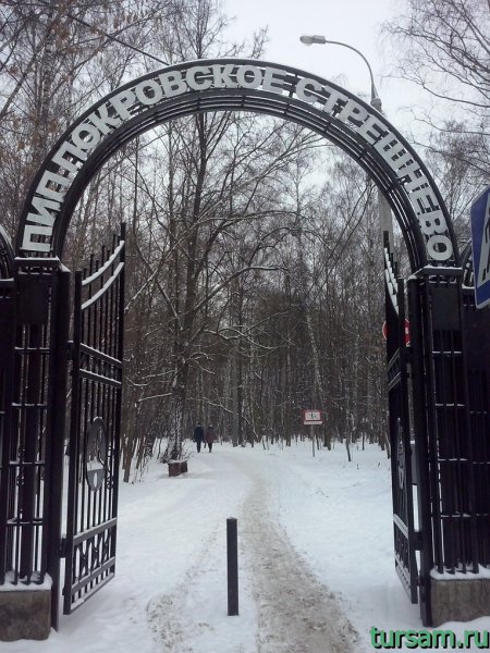 Парк Покровское-Стрешнево