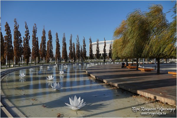 Парк Краснодар 2020
