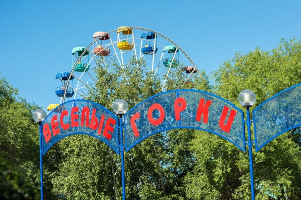 Городской парк культуры и отдыха Благовещенск